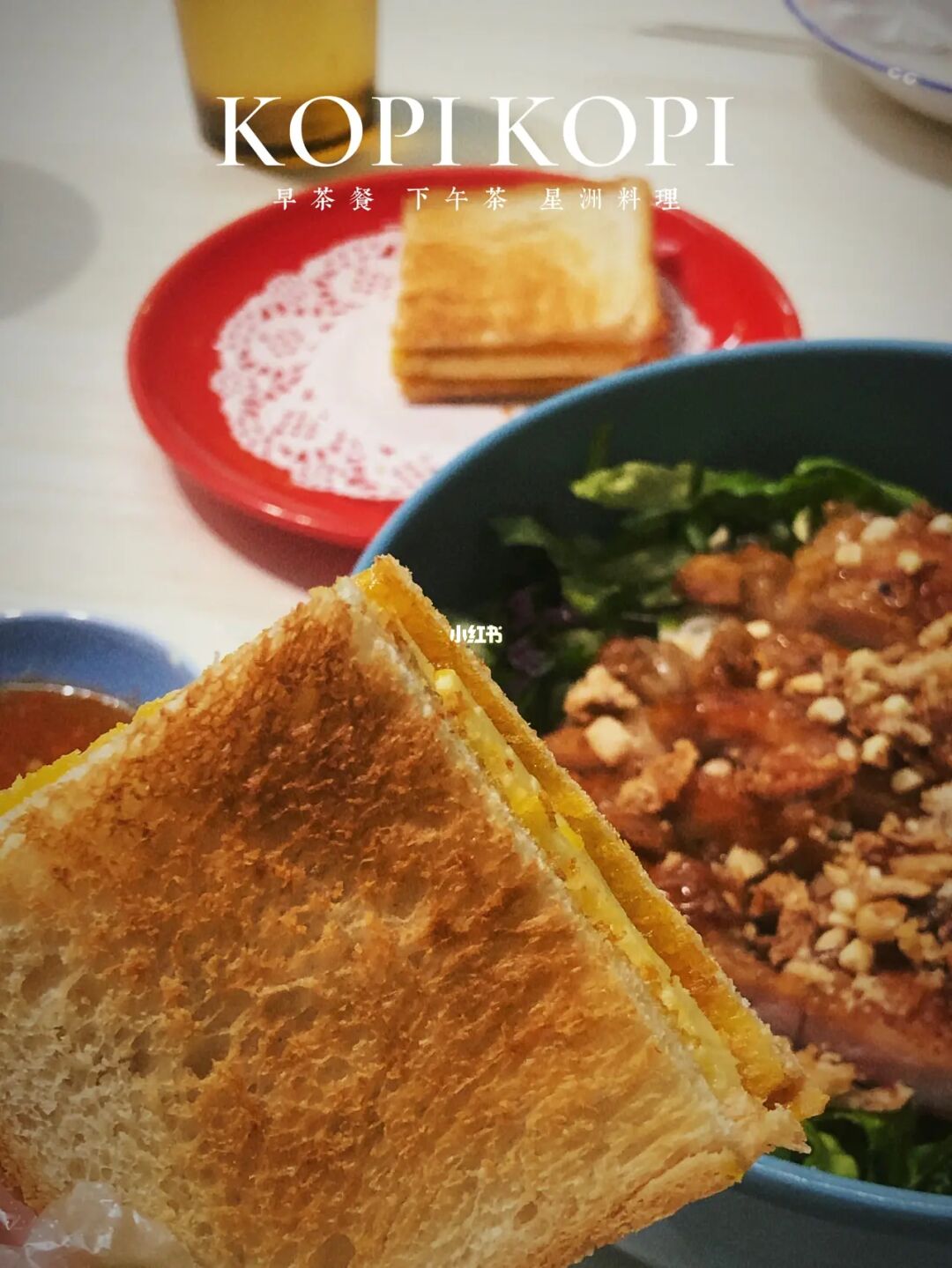 顺德探店｜🇸🇬KOPI KOPI新加坡餐室