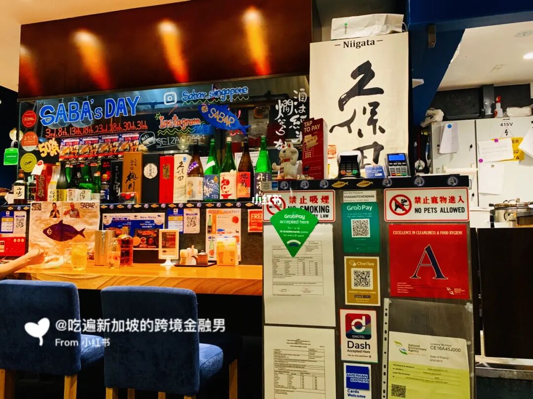 吃遍新加坡-153期：边喝酒边吃鱼的日本料理