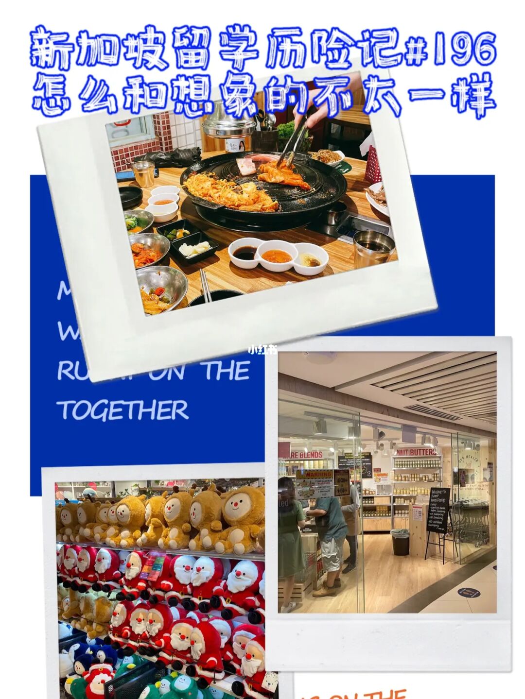 新加坡留学历险记#196 怎么和想象的不太一