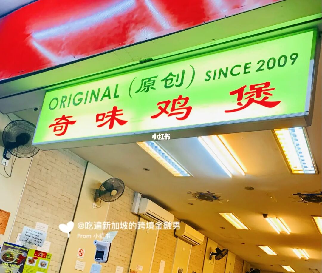 吃遍新加坡-156期：越吃越过瘾的鸡肉火锅