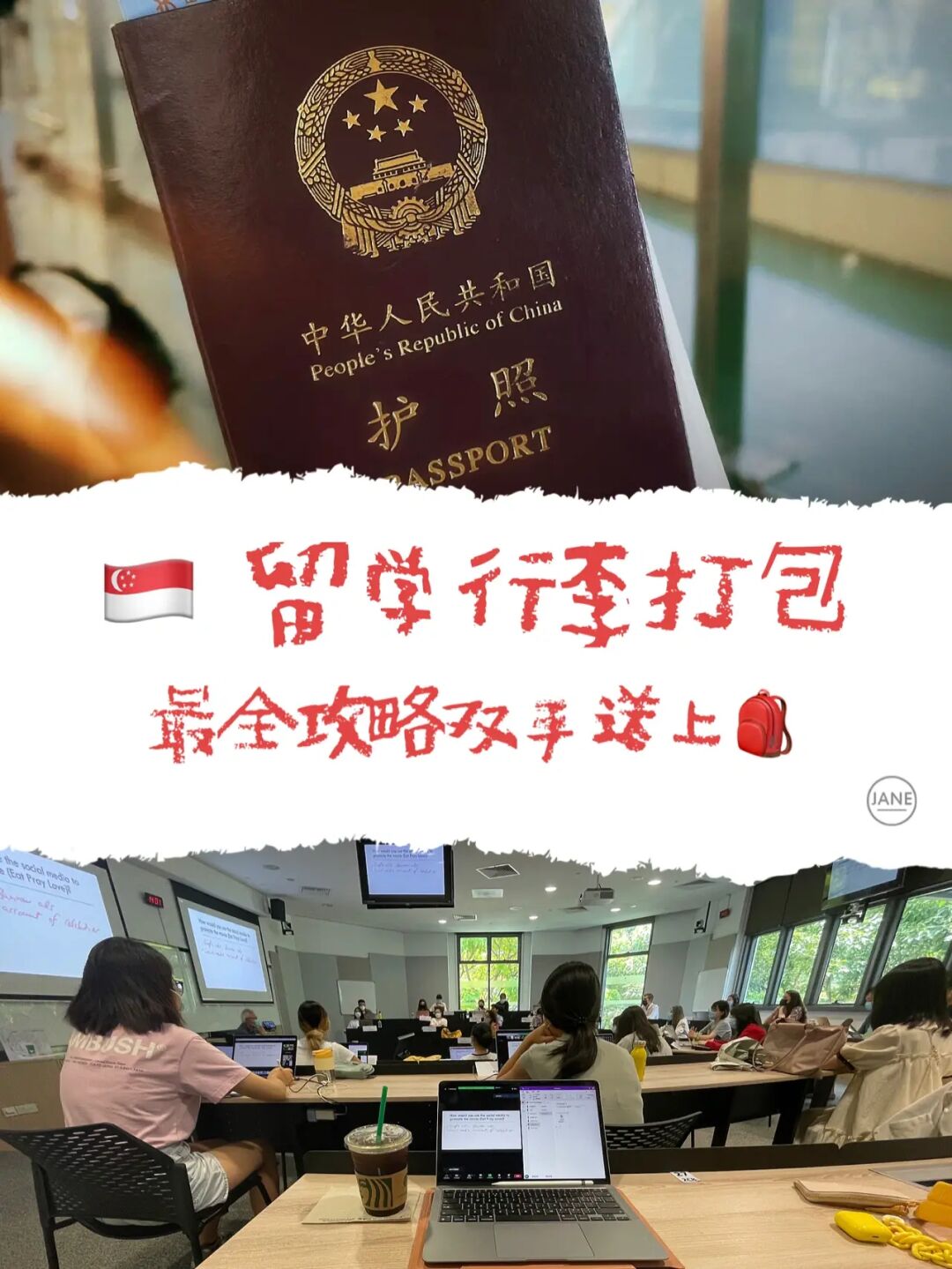 新加坡留学行李🧳打包，最全攻略双手送上