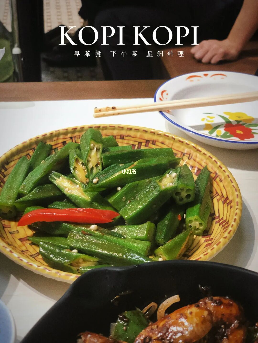 顺德探店｜🇸🇬KOPI KOPI新加坡餐室