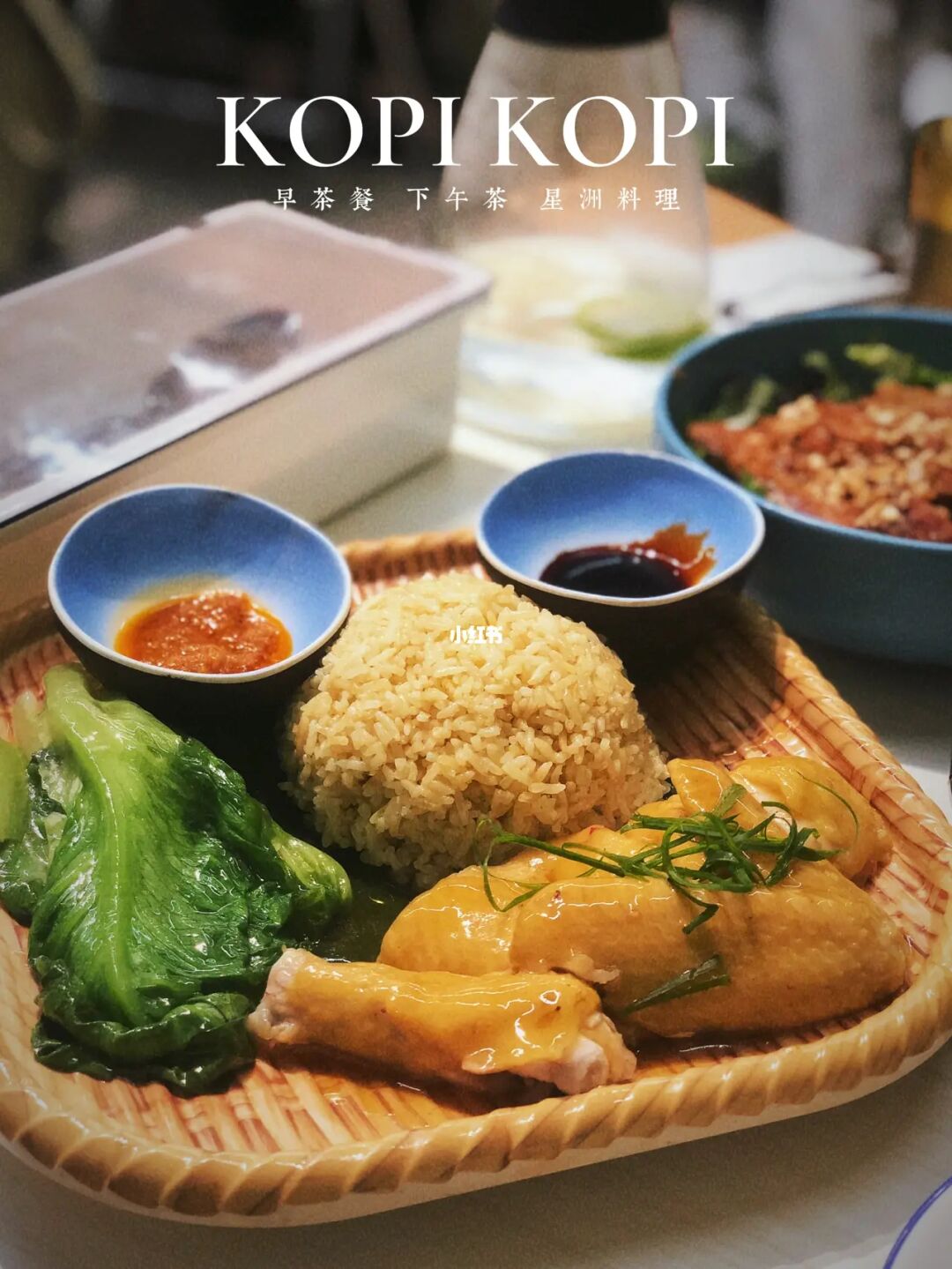 顺德探店｜🇸🇬KOPI KOPI新加坡餐室