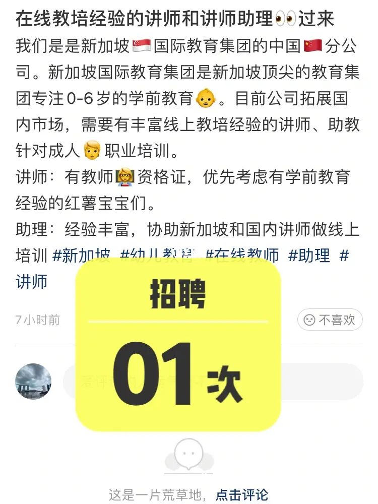 帮国内公司招聘在线老师👩‍🏫