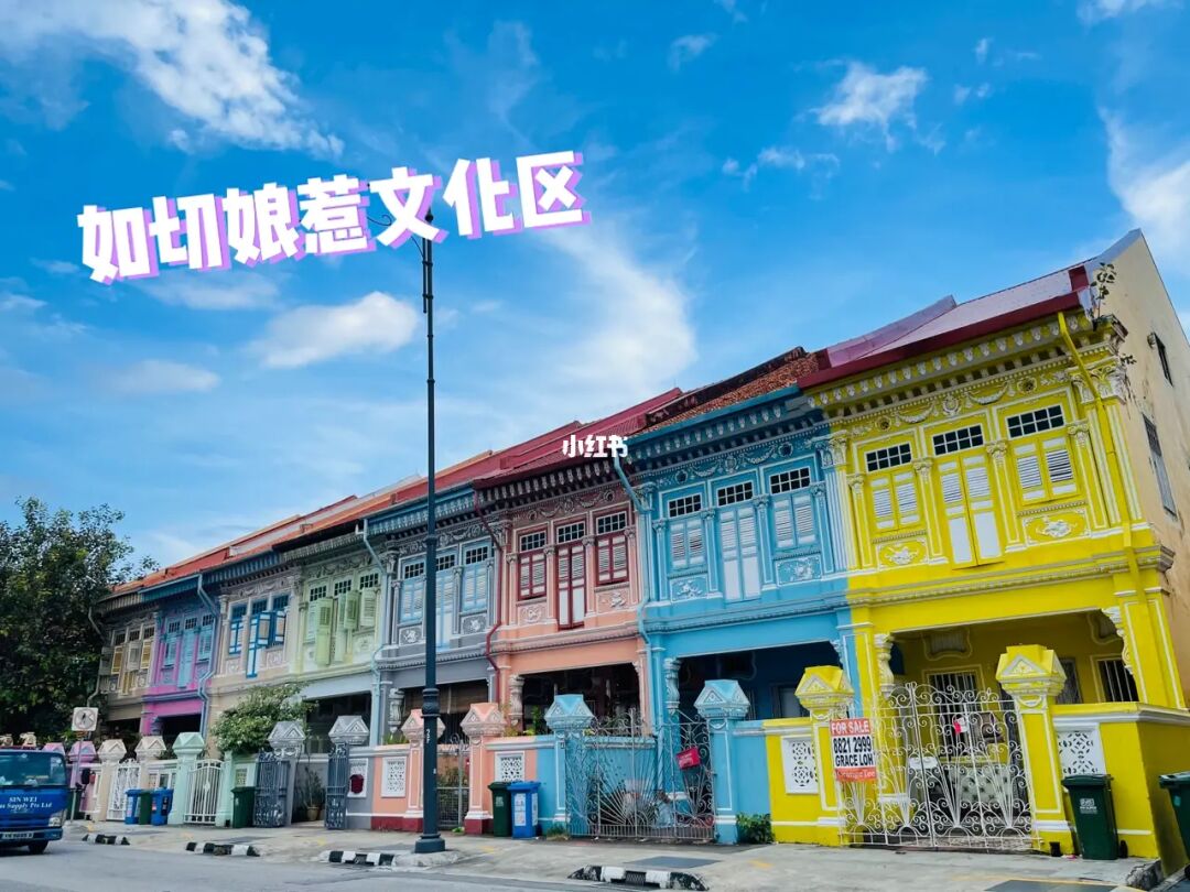 新加坡🇸🇬｜如切娘惹文化街区｜景点打卡
