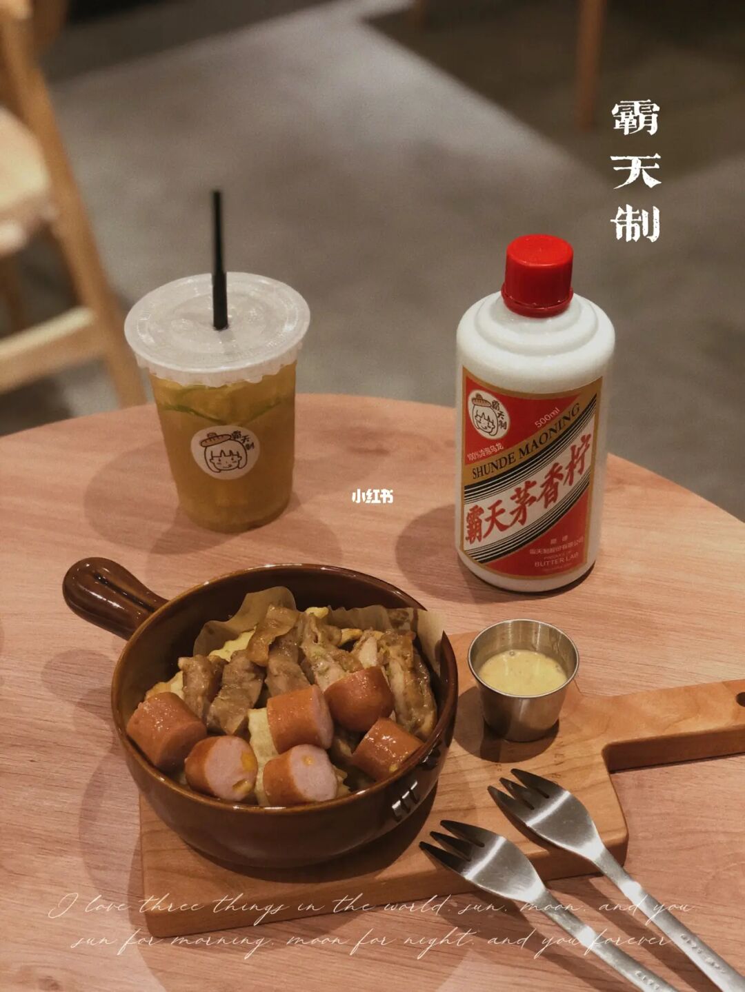 顺德探店｜霸气支吹“茅台”