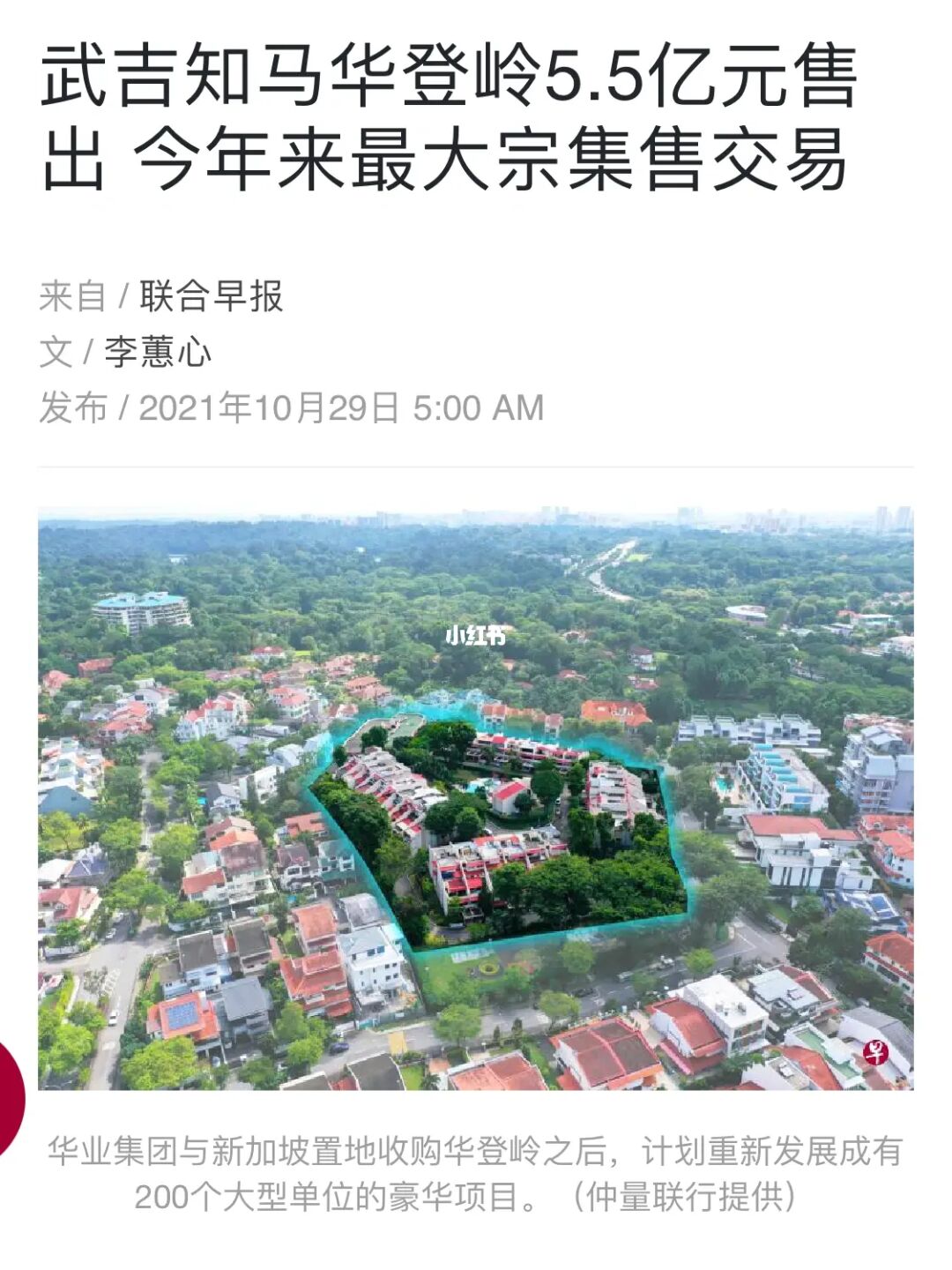 新加坡房价一直涨涨📈是该买还是该等🤔