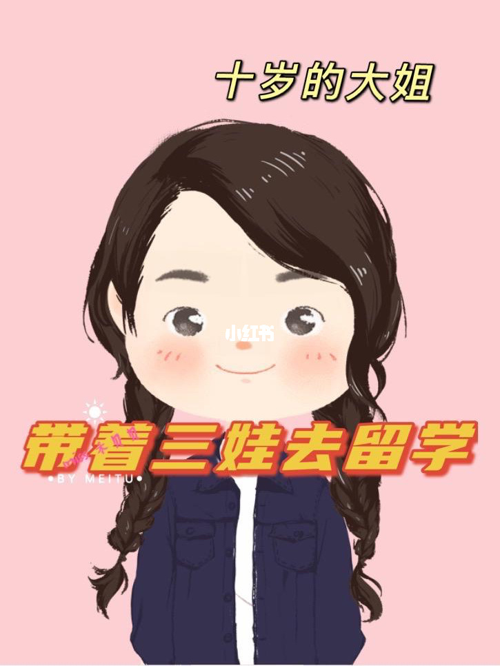 三娃家庭留学新加坡🇸🇬