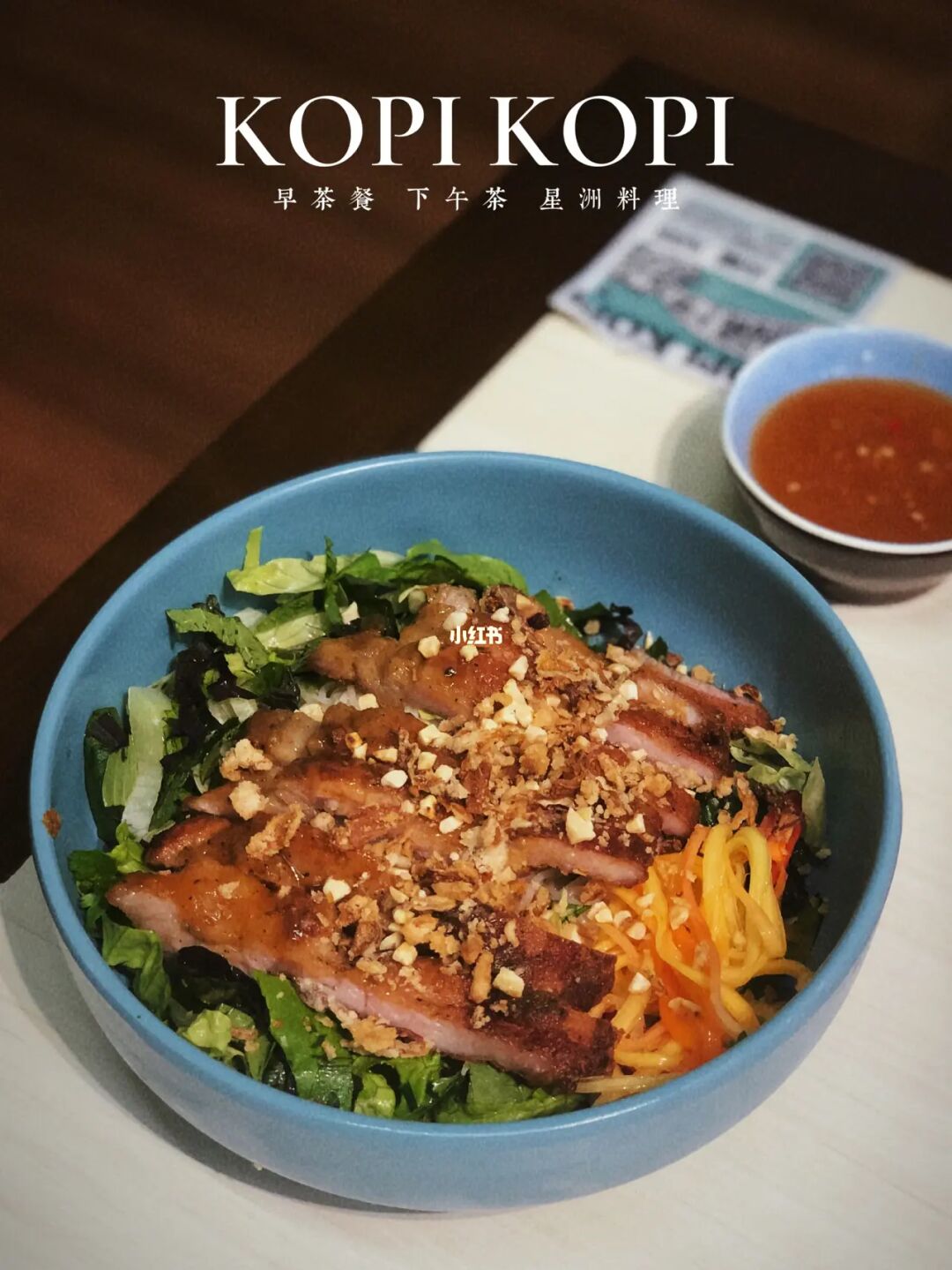 顺德探店｜🇸🇬KOPI KOPI新加坡餐室