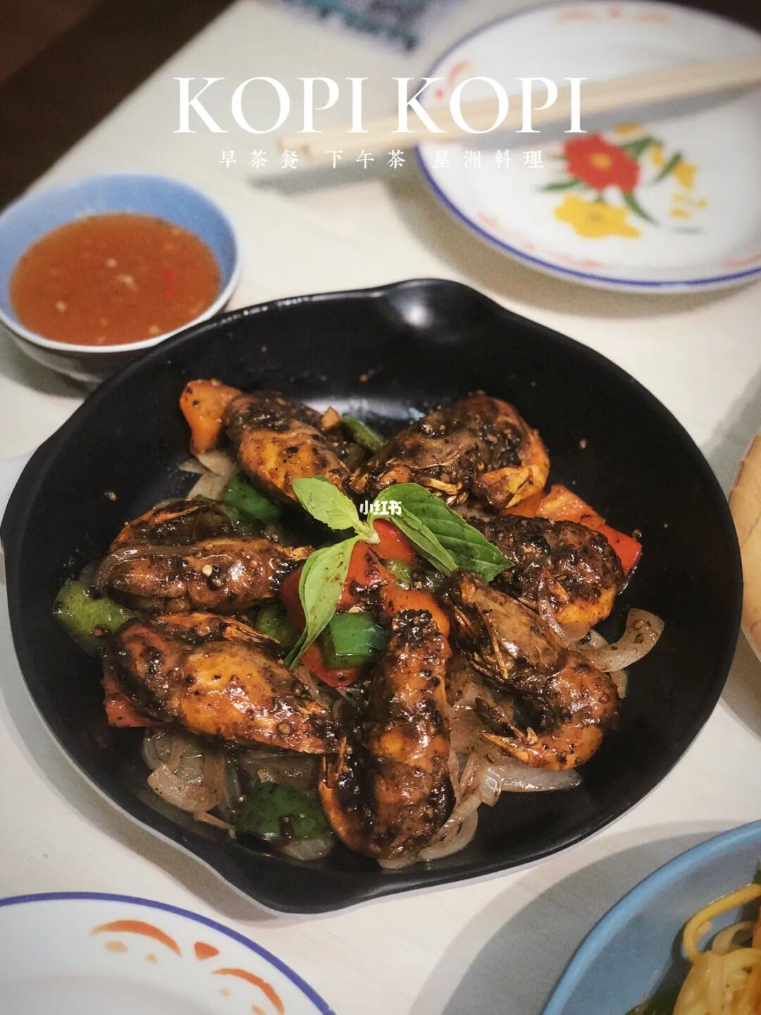 顺德探店｜🇸🇬KOPI KOPI新加坡餐室