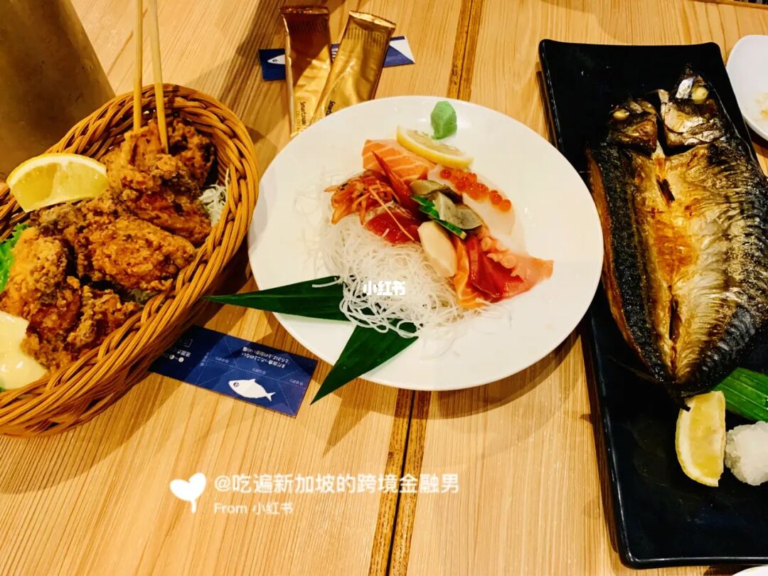 吃遍新加坡-153期：边喝酒边吃鱼的日本料理