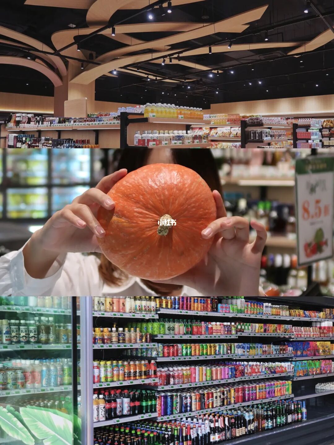 森林主题超市｜Ace marki王牌生活超市