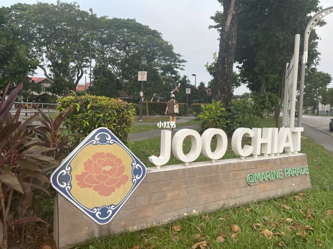 新加坡🇸🇬｜如切娘惹文化街区｜景点打卡